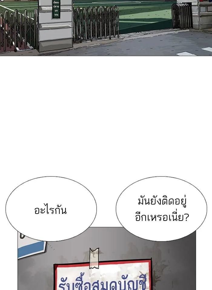 Lookism ตอนที่ 251 หน้า 155