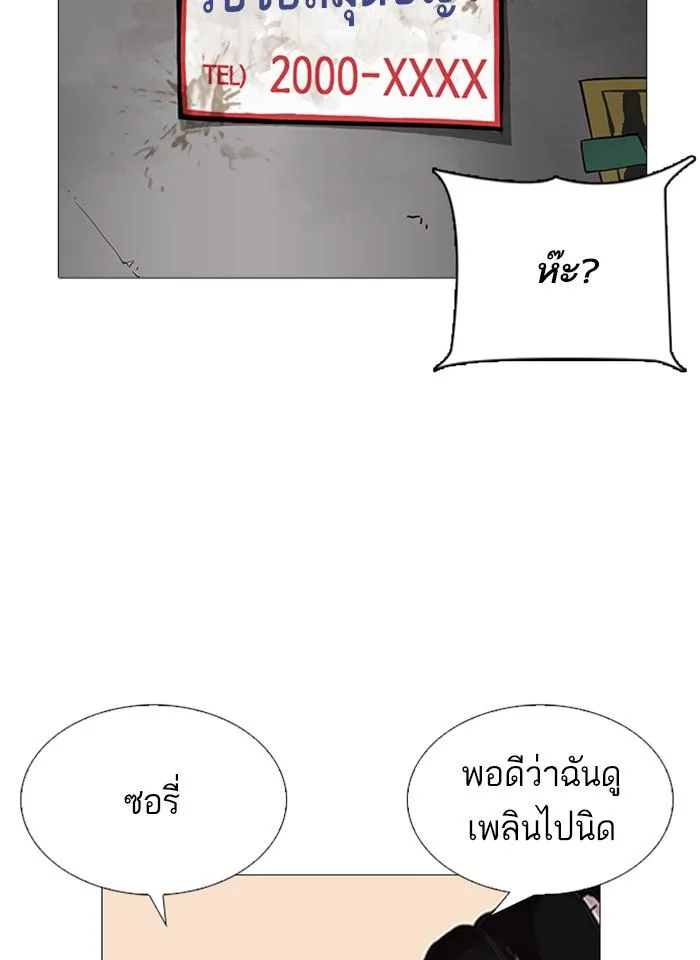 Lookism ตอนที่ 251 หน้า 156