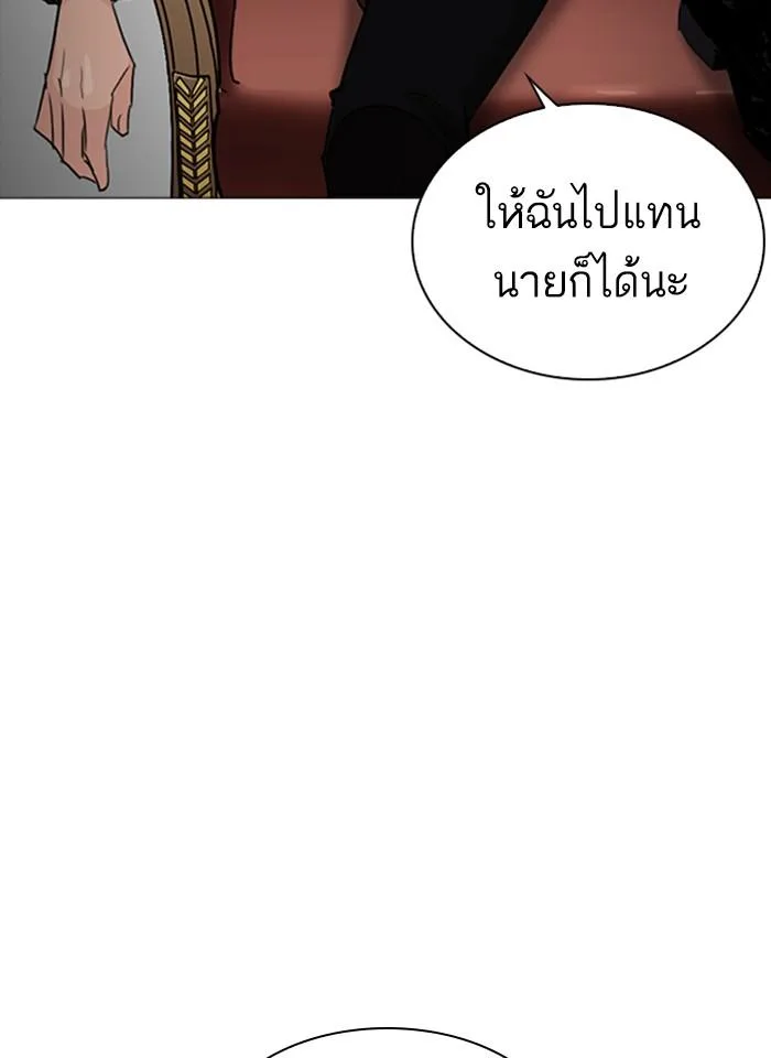 Lookism ตอนที่ 251 หน้า 161