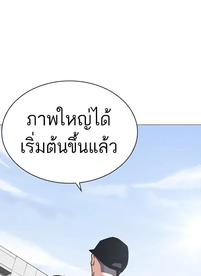 Lookism ตอนที่ 251 หน้า 165