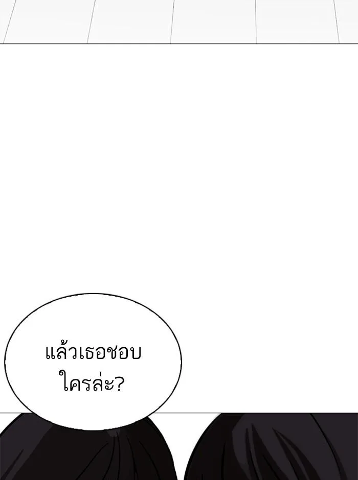 Lookism ตอนที่ 251 หน้า 18