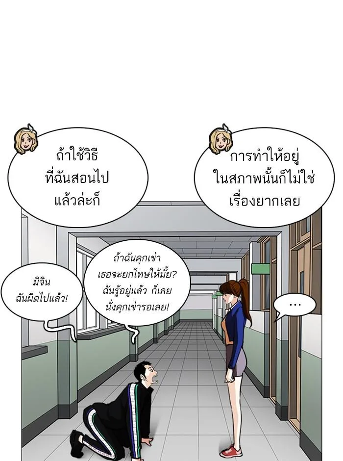 Lookism ตอนที่ 251 หน้า 22