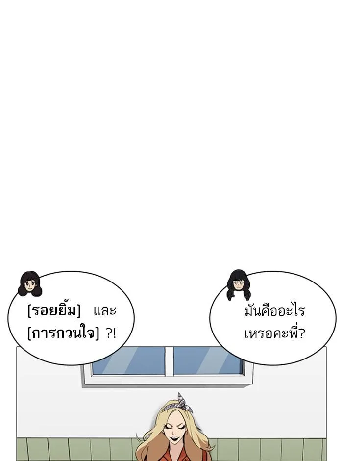 Lookism ตอนที่ 251 หน้า 26