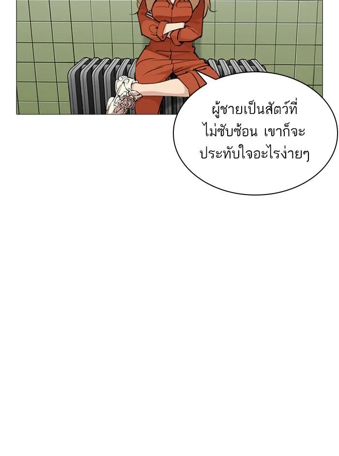 Lookism ตอนที่ 251 หน้า 27
