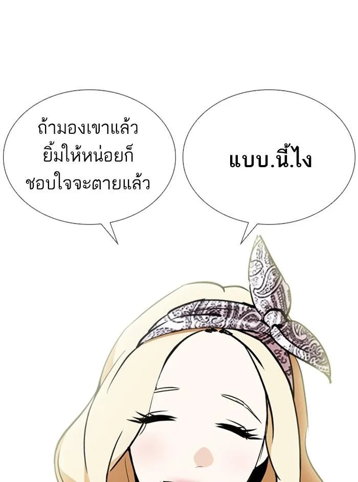 Lookism ตอนที่ 251 หน้า 28