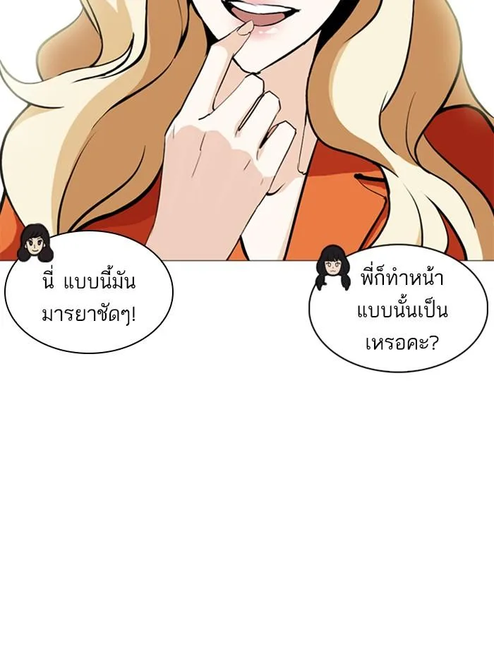 Lookism ตอนที่ 251 หน้า 29