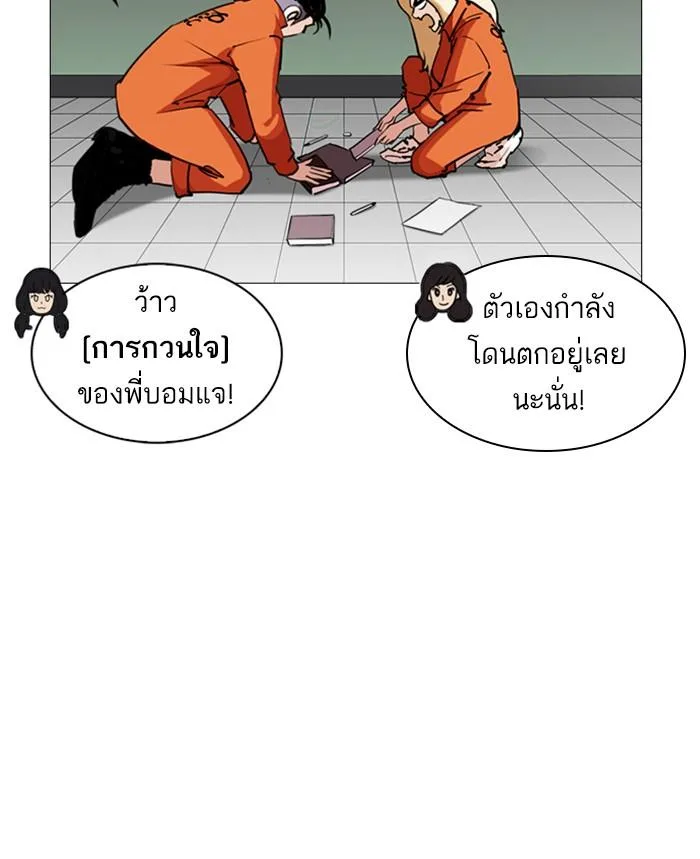 Lookism ตอนที่ 251 หน้า 32