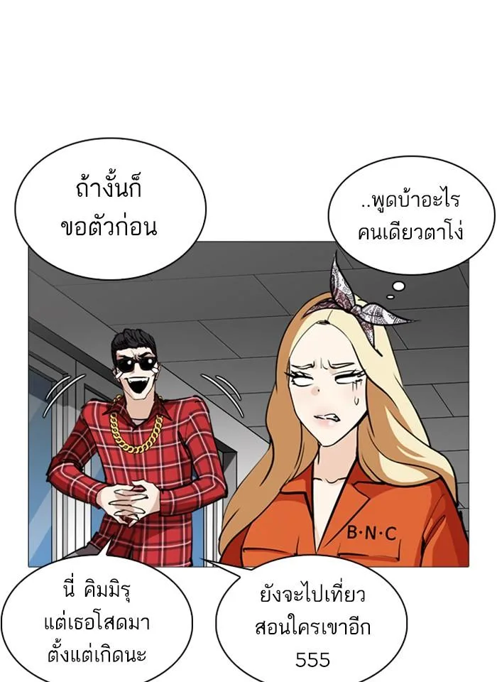Lookism ตอนที่ 251 หน้า 38