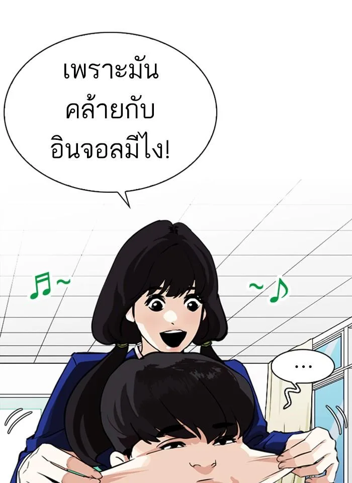 Lookism ตอนที่ 251 หน้า 42