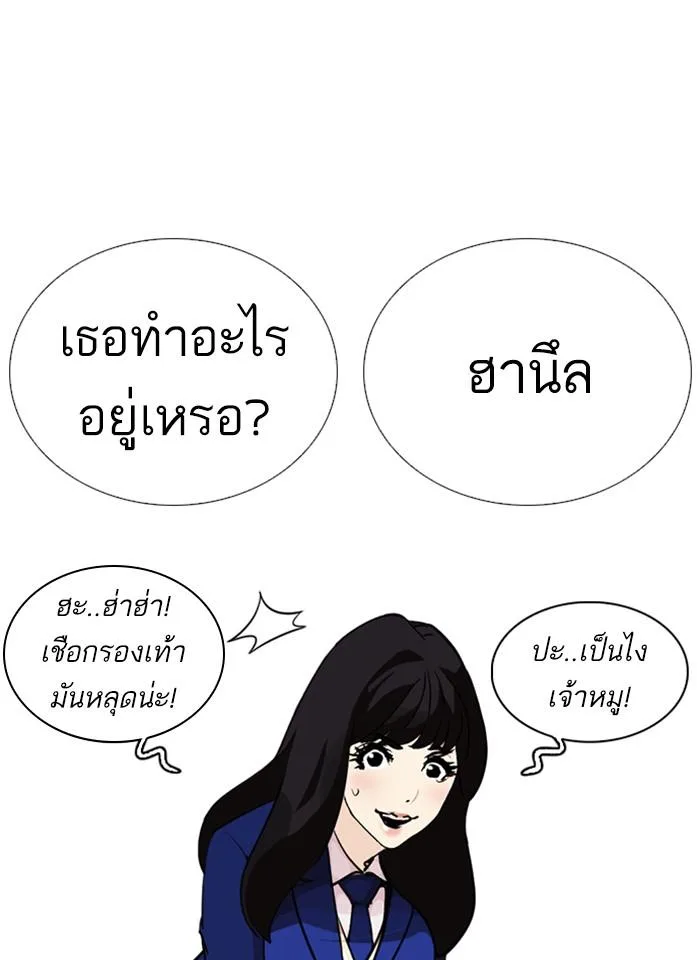 Lookism ตอนที่ 251 หน้า 45