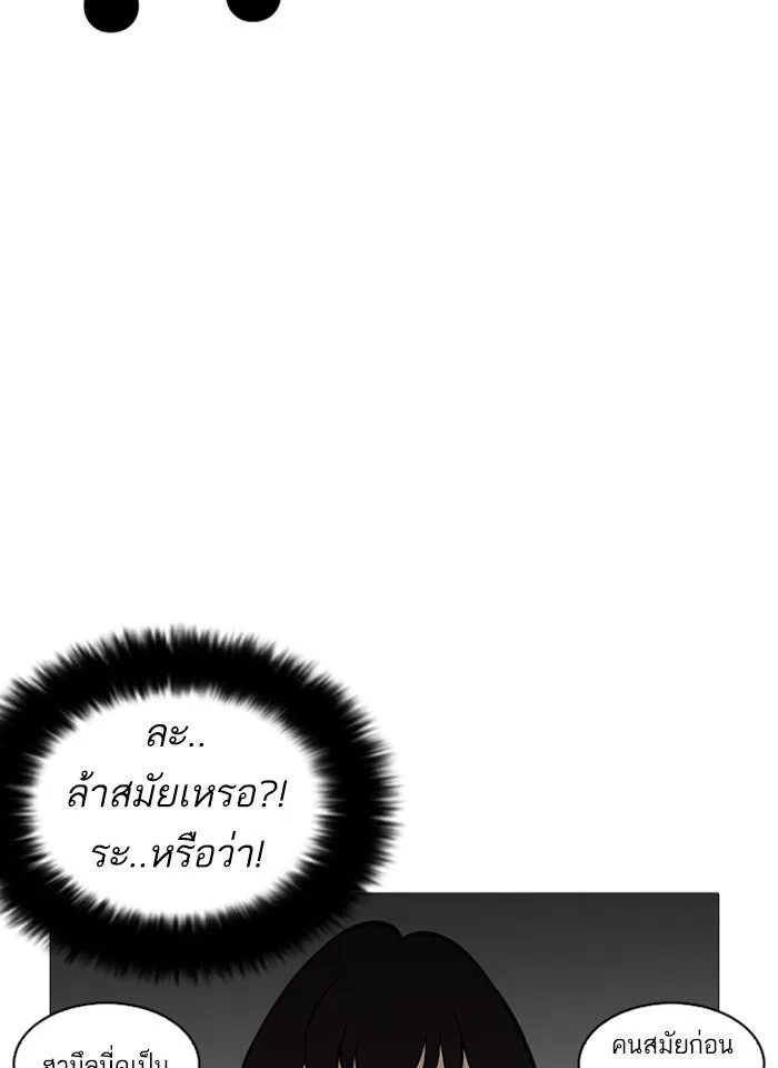 Lookism ตอนที่ 251 หน้า 50