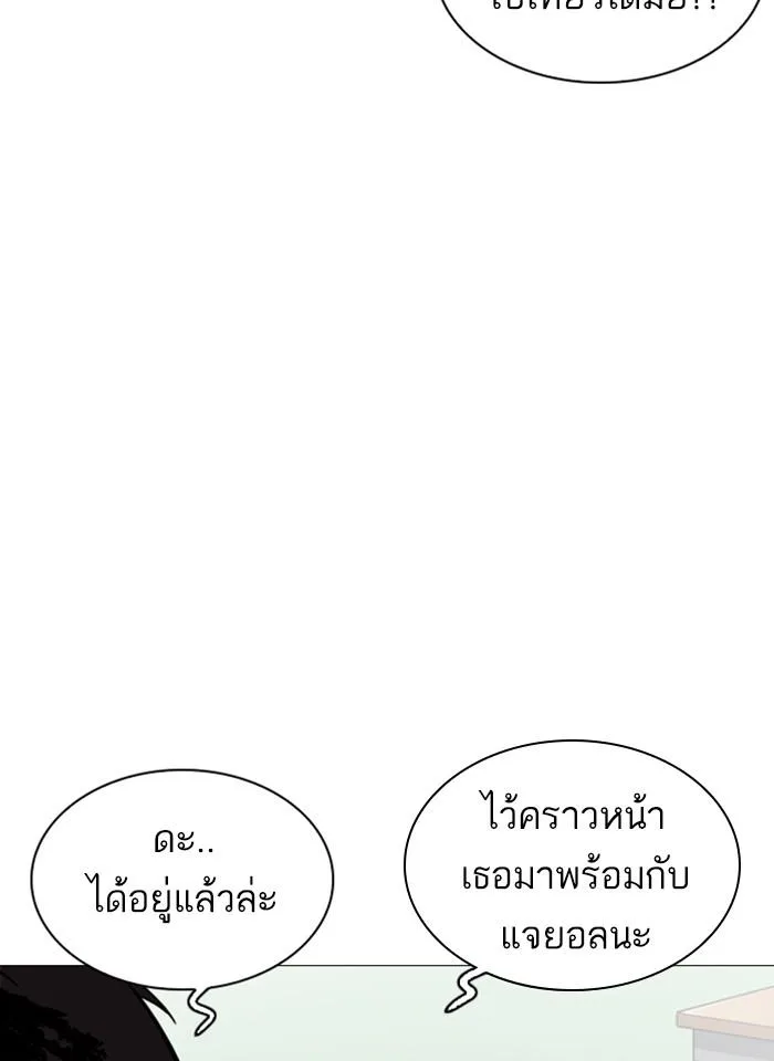Lookism ตอนที่ 251 หน้า 56
