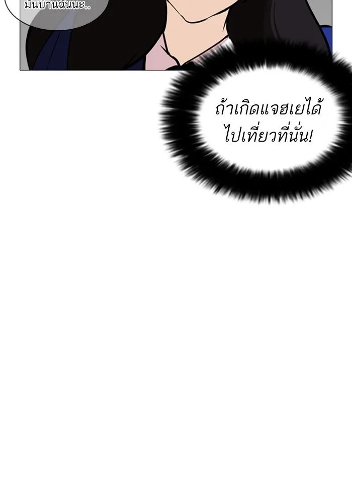 Lookism ตอนที่ 251 หน้า 59
