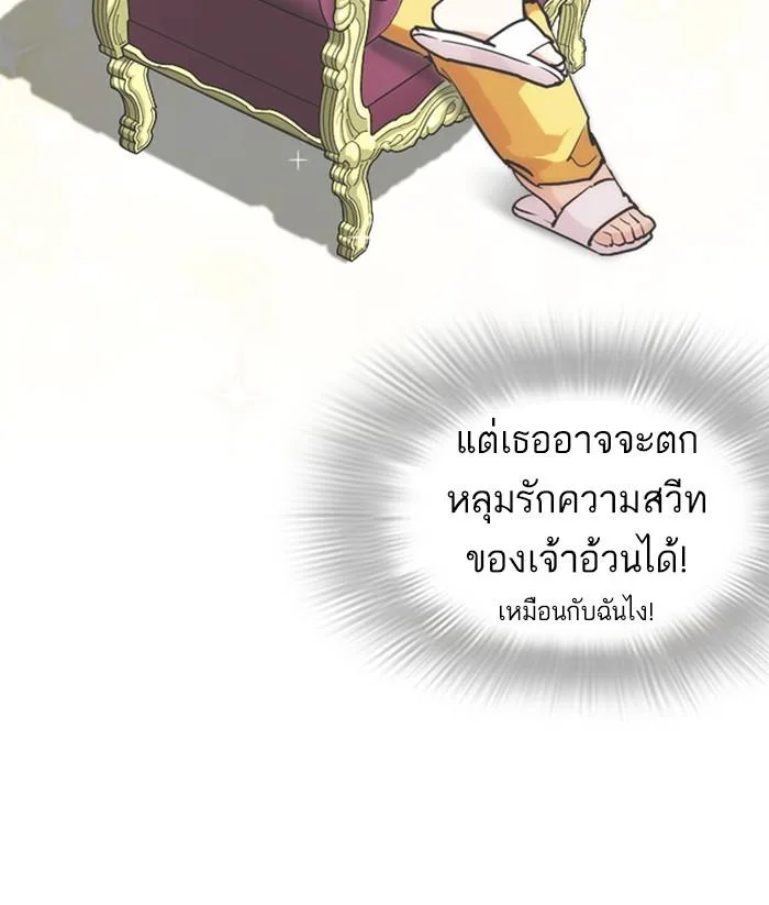Lookism ตอนที่ 251 หน้า 61