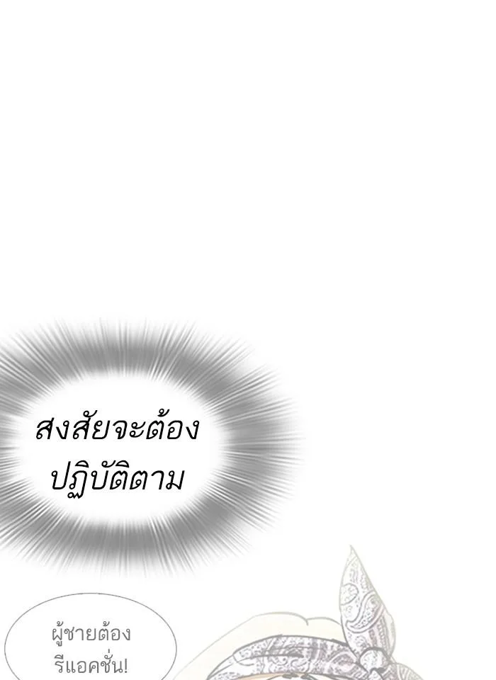 Lookism ตอนที่ 251 หน้า 62