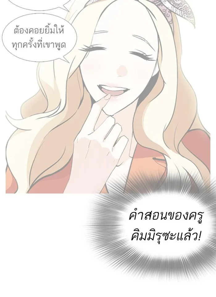 Lookism ตอนที่ 251 หน้า 63