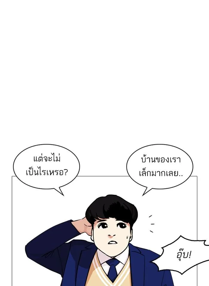Lookism ตอนที่ 251 หน้า 64
