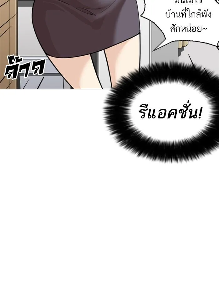 Lookism ตอนที่ 251 หน้า 67