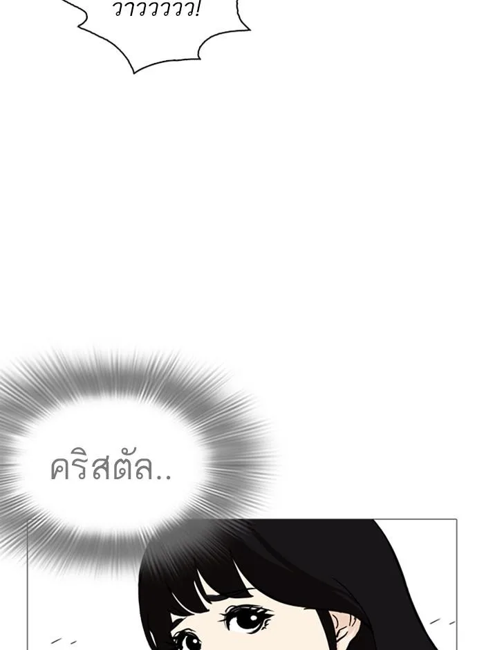 Lookism ตอนที่ 251 หน้า 7