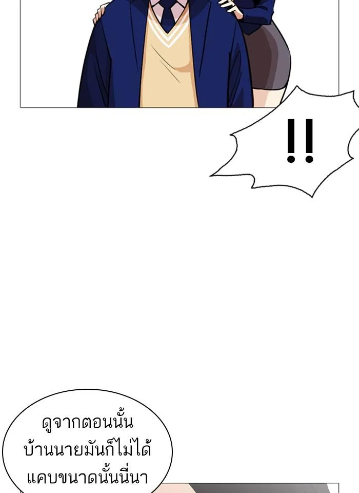 Lookism ตอนที่ 251 หน้า 73