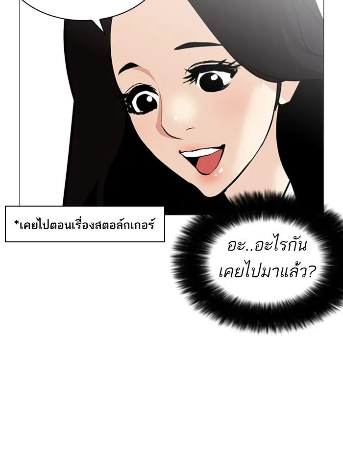 Lookism ตอนที่ 251 หน้า 74
