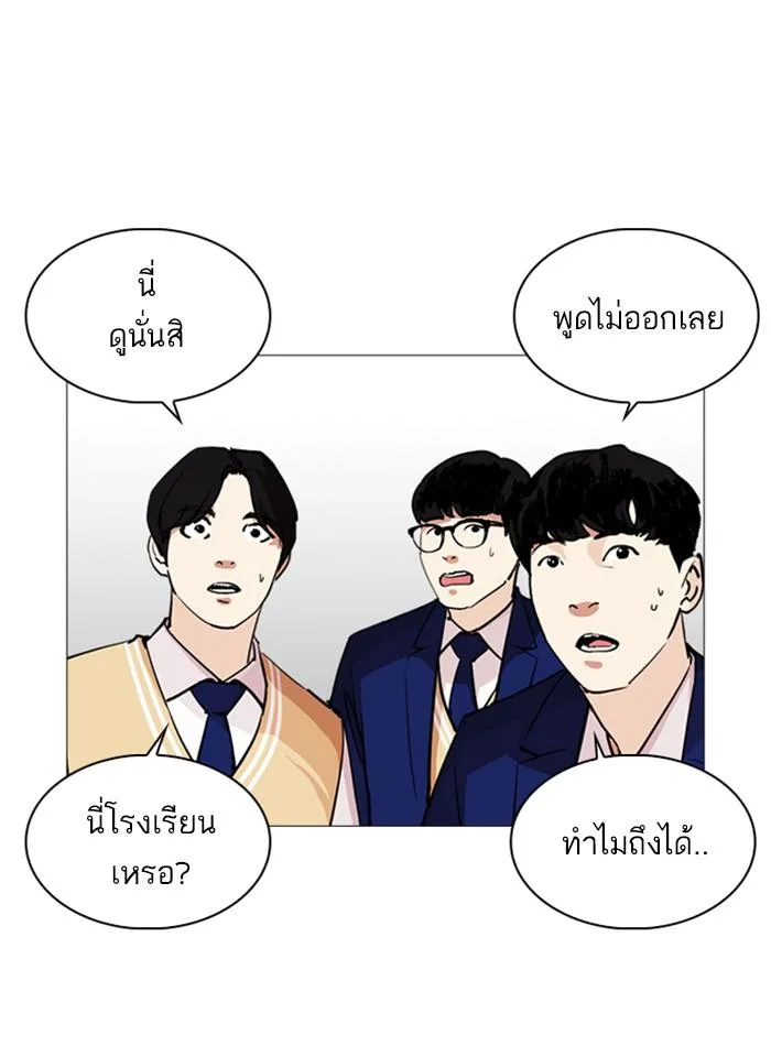 Lookism ตอนที่ 251 หน้า 78