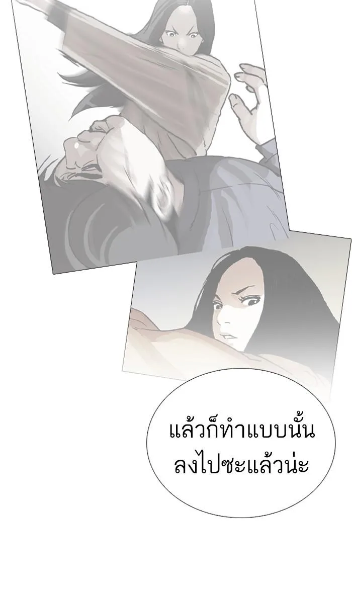 Lookism ตอนที่ 251 หน้า 88