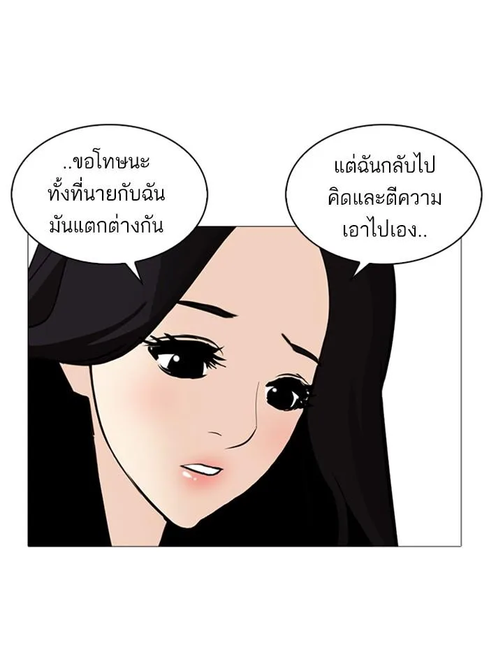 Lookism ตอนที่ 251 หน้า 93