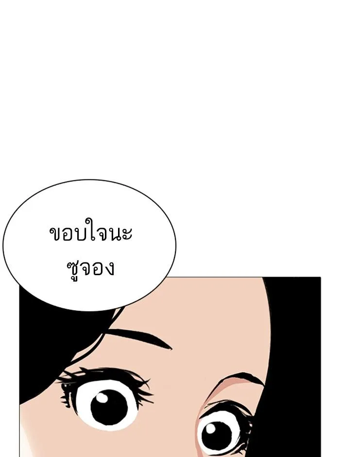 Lookism ตอนที่ 251 หน้า 94