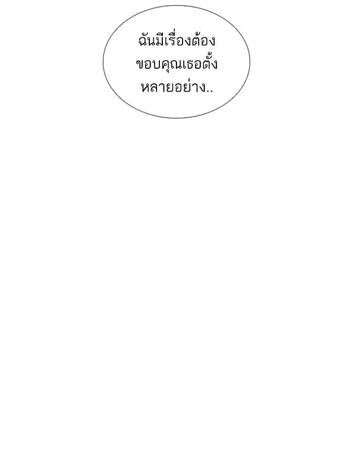 Lookism ตอนที่ 251 หน้า 96