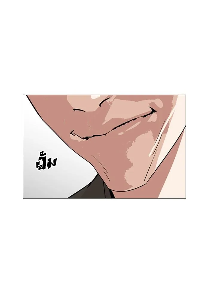 Lookism ตอนที่ 252 หน้า 120