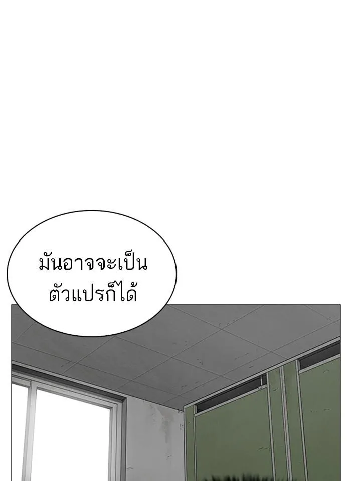 Lookism ตอนที่ 252 หน้า 125