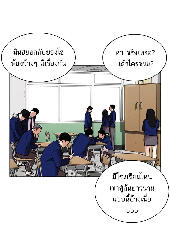 Lookism ตอนที่ 252 หน้า 13