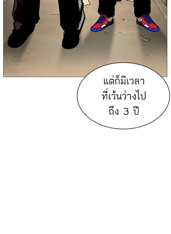 Lookism ตอนที่ 252 หน้า 137