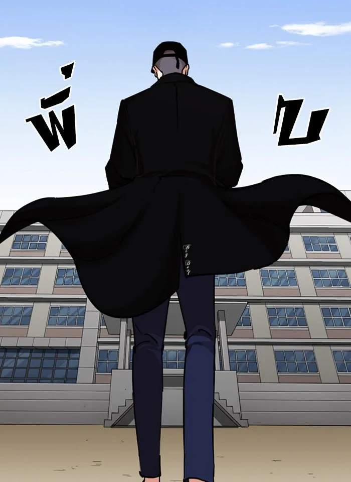 Lookism ตอนที่ 252 หน้า 2