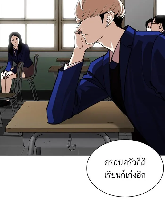 Lookism ตอนที่ 252 หน้า 39
