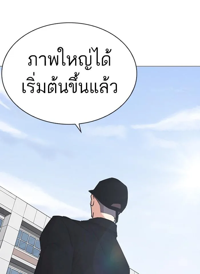 Lookism ตอนที่ 252 หน้า 4