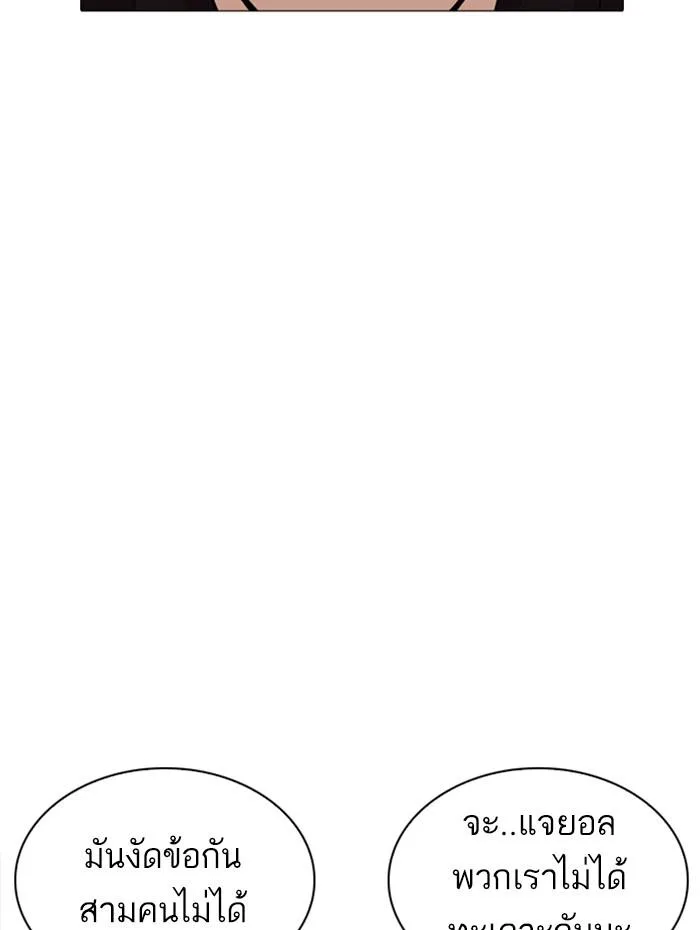Lookism ตอนที่ 252 หน้า 41