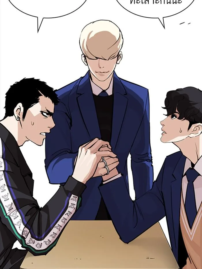Lookism ตอนที่ 252 หน้า 42