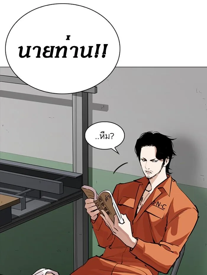 Lookism ตอนที่ 252 หน้า 47