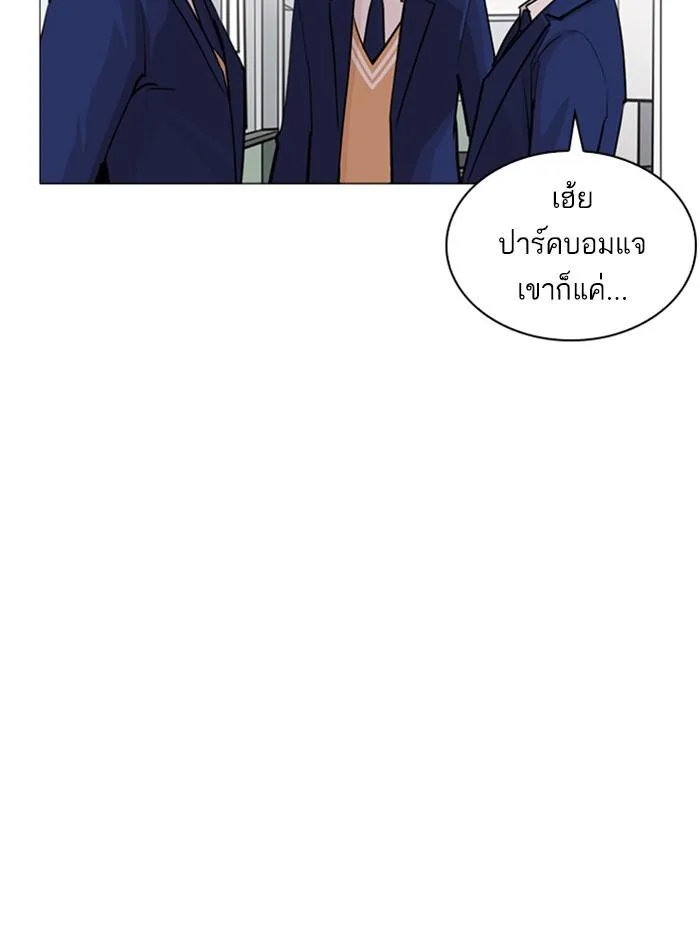 Lookism ตอนที่ 252 หน้า 58