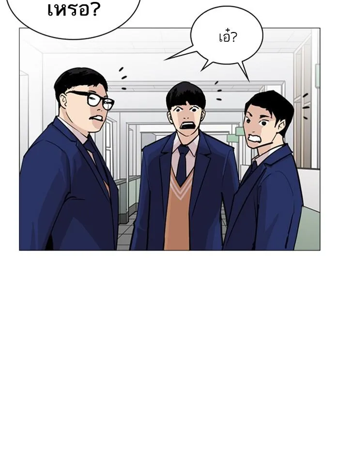 Lookism ตอนที่ 252 หน้า 61