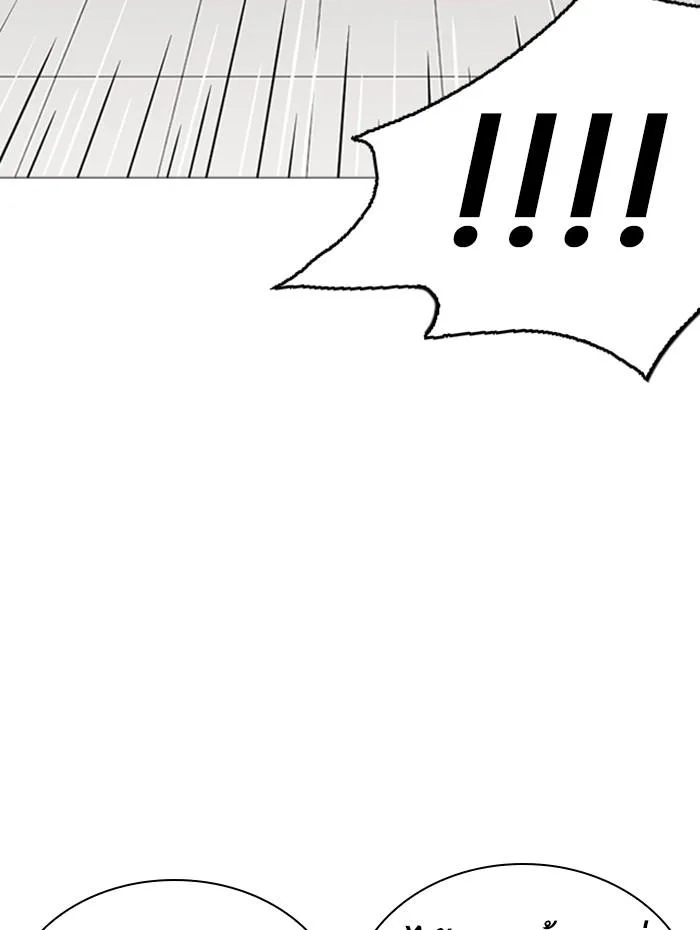 Lookism ตอนที่ 252 หน้า 64