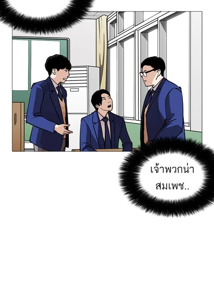 Lookism ตอนที่ 252 หน้า 76
