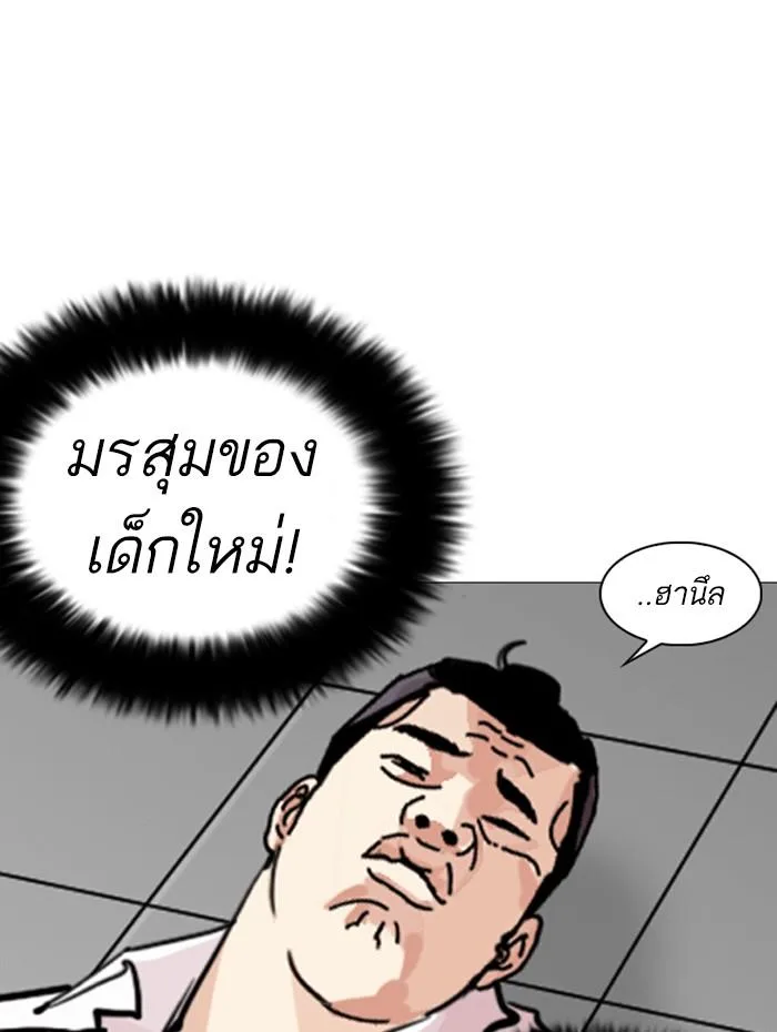 Lookism ตอนที่ 252 หน้า 81