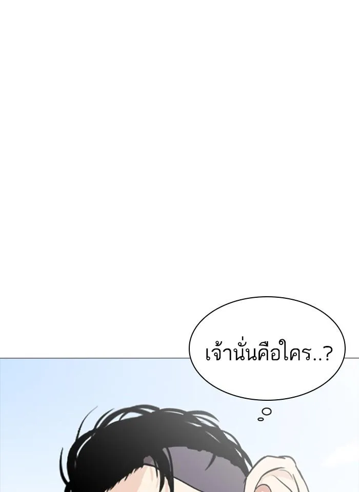 Lookism ตอนที่ 252 หน้า 9