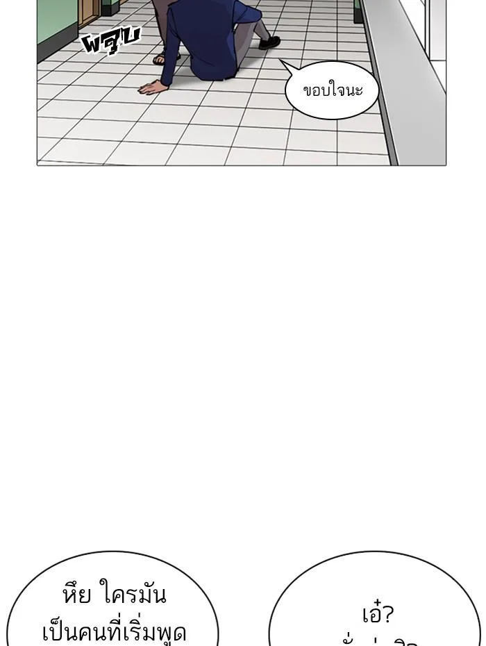 Lookism ตอนที่ 252 หน้า 93