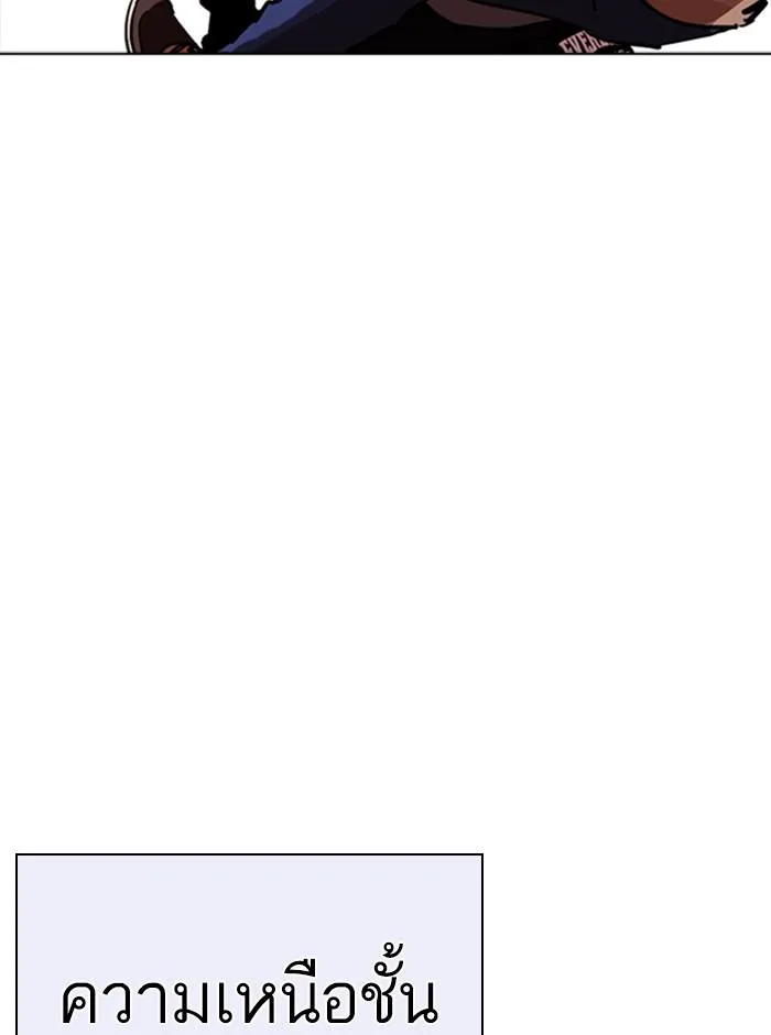 Lookism ตอนที่ 253 หน้า 108