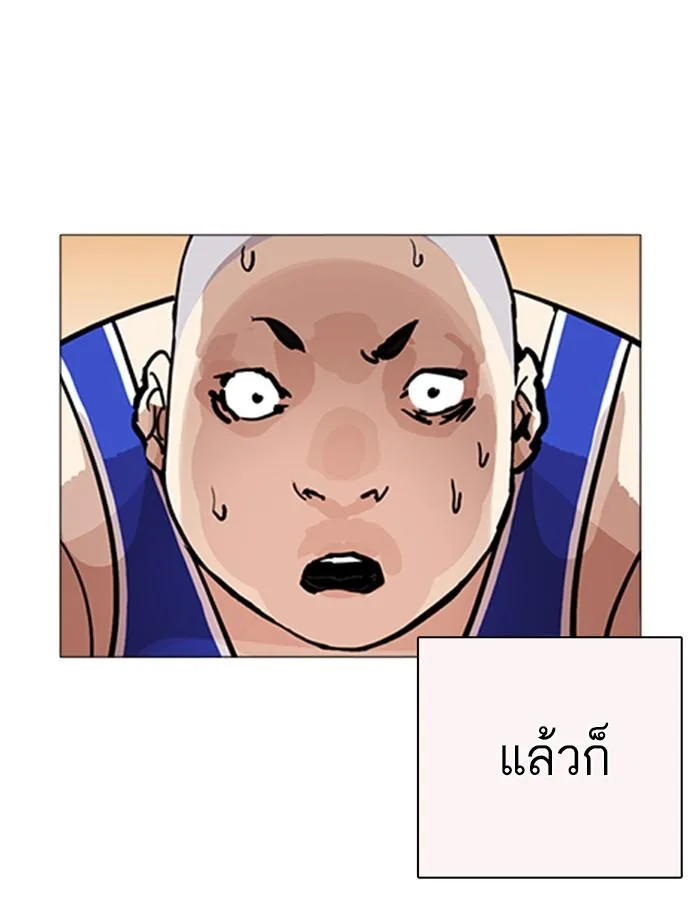 Lookism ตอนที่ 253 หน้า 132