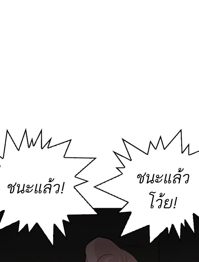 Lookism ตอนที่ 253 หน้า 133